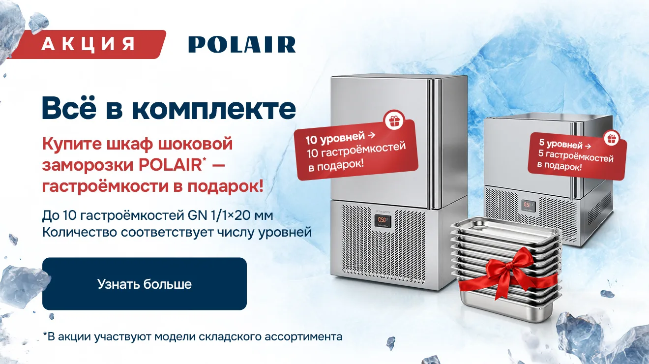 Все в комплекте