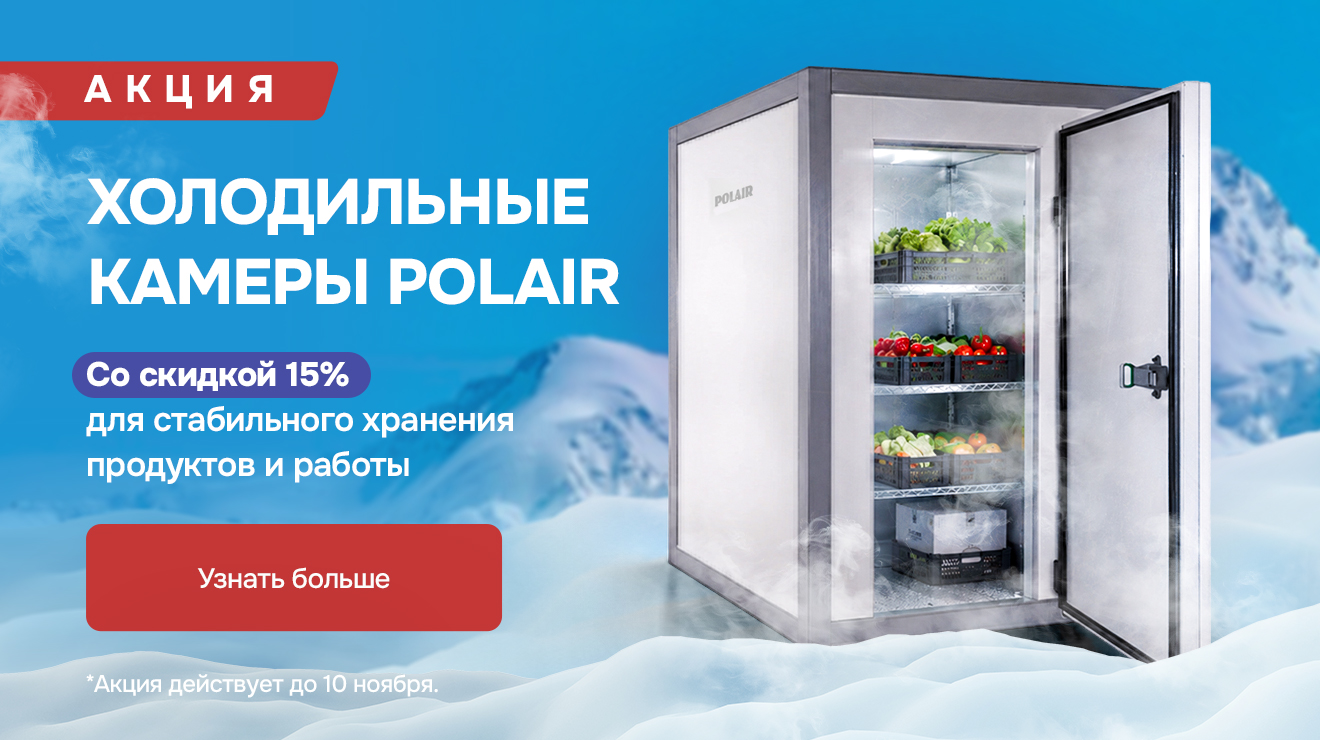 Складской сезон выгодных цен