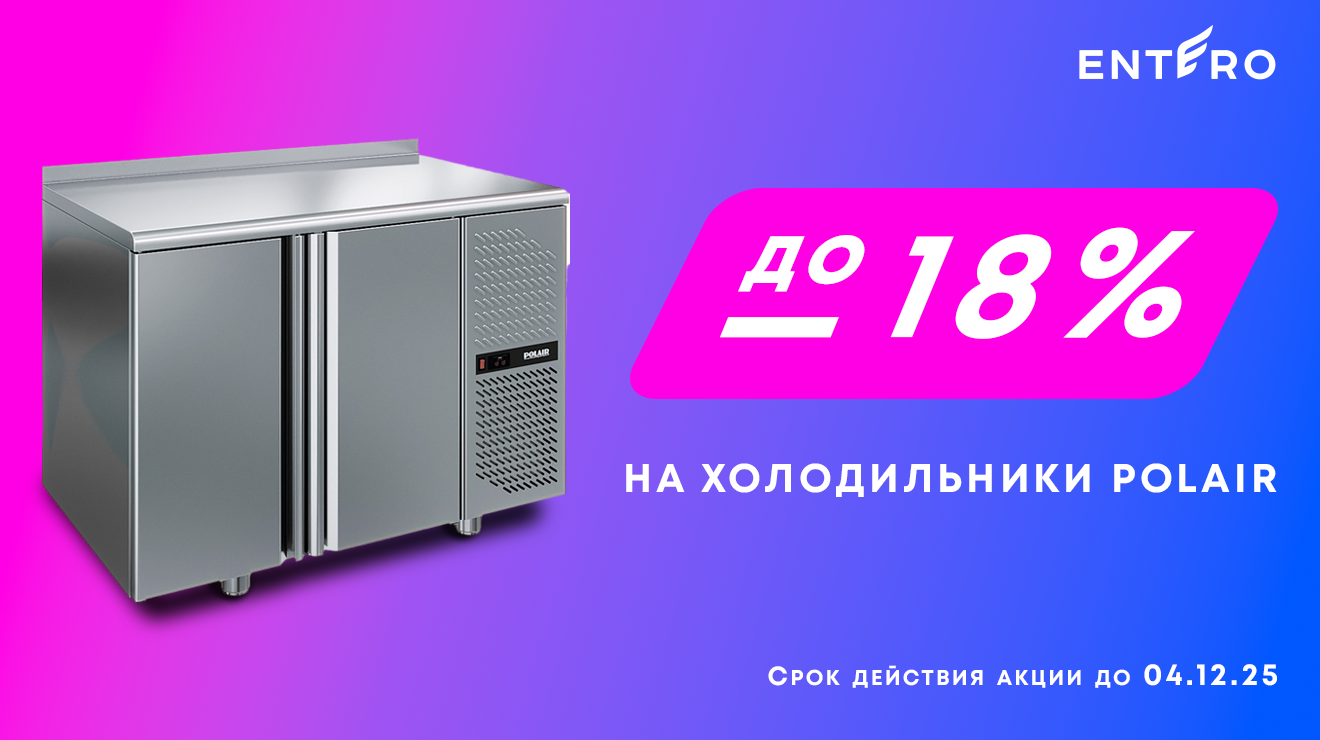 Акция на Polair 