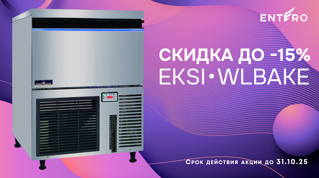 Лови момент с EKSI и WLBake 