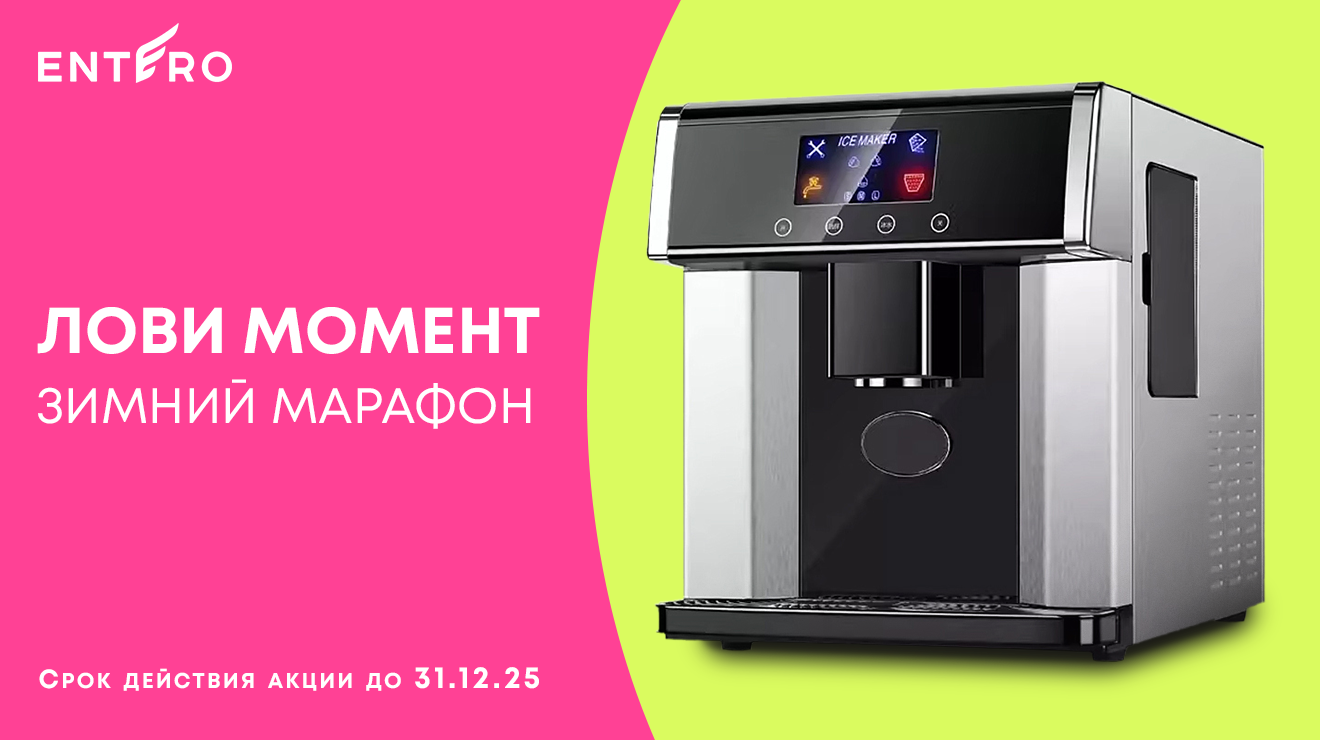 Лови момент - Зимний марафон